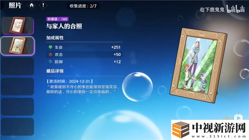 航海王壯志雄心隱藏藏品收集大全