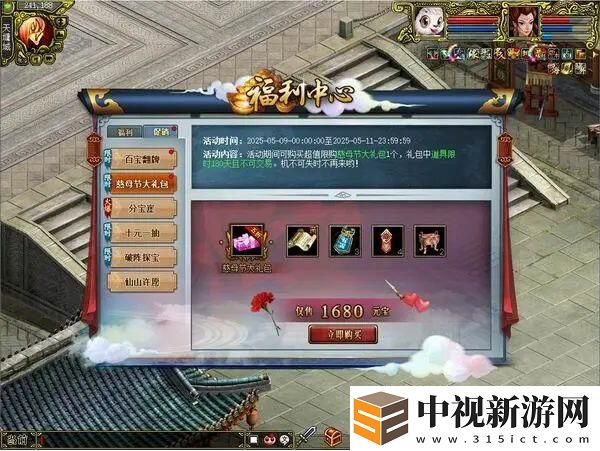 接受王母考驗(yàn)贏超多福氣值