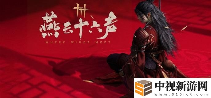 燕云十六聲沙盤爭奪戰怎么贏