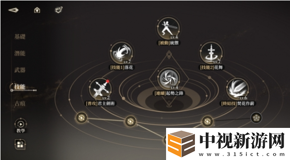 黑色信標鉑鳶技能怎么加