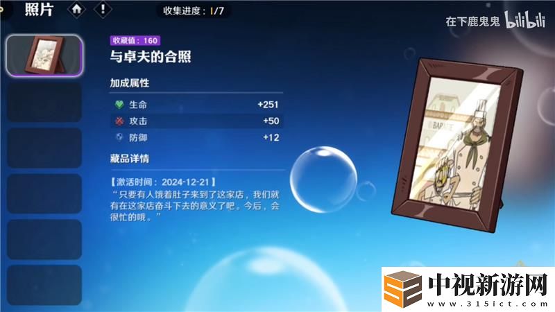 航海王壯志雄心隱藏藏品收集大全