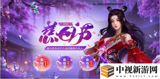 接受王母考驗(yàn)贏超多福氣值