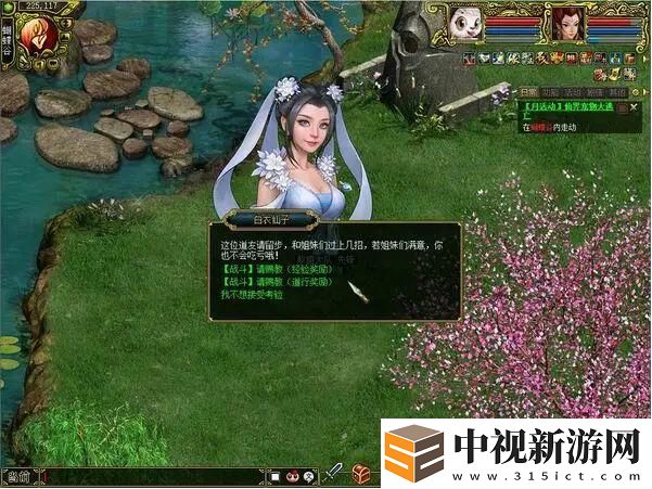 接受王母考驗(yàn)贏超多福氣值