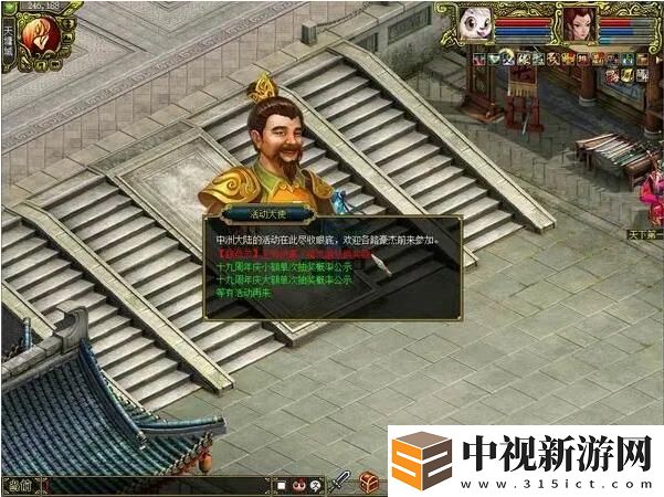 接受王母考驗(yàn)贏超多福氣值
