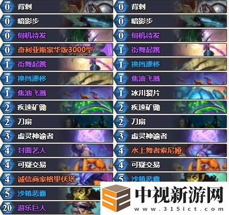 爐石傳說(shuō)2024總冠軍陌路煙明卡組是什么